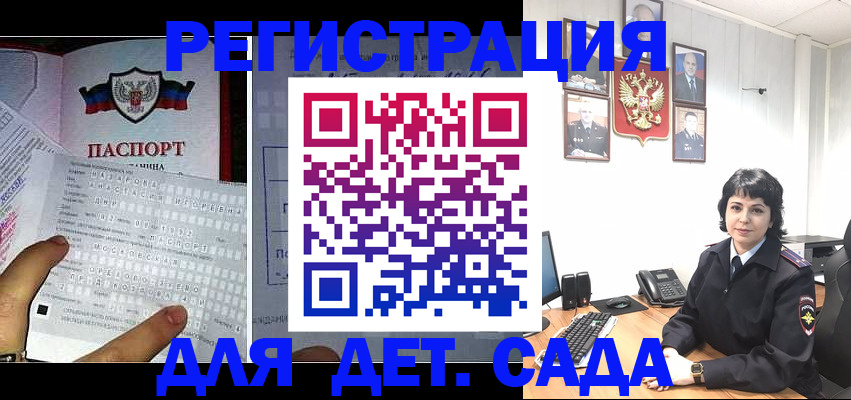 прописка от собственника в Хасавюрте