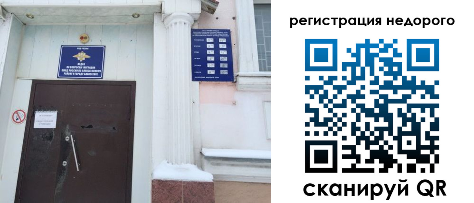 временная регистрация 2025 в Хасавюрте