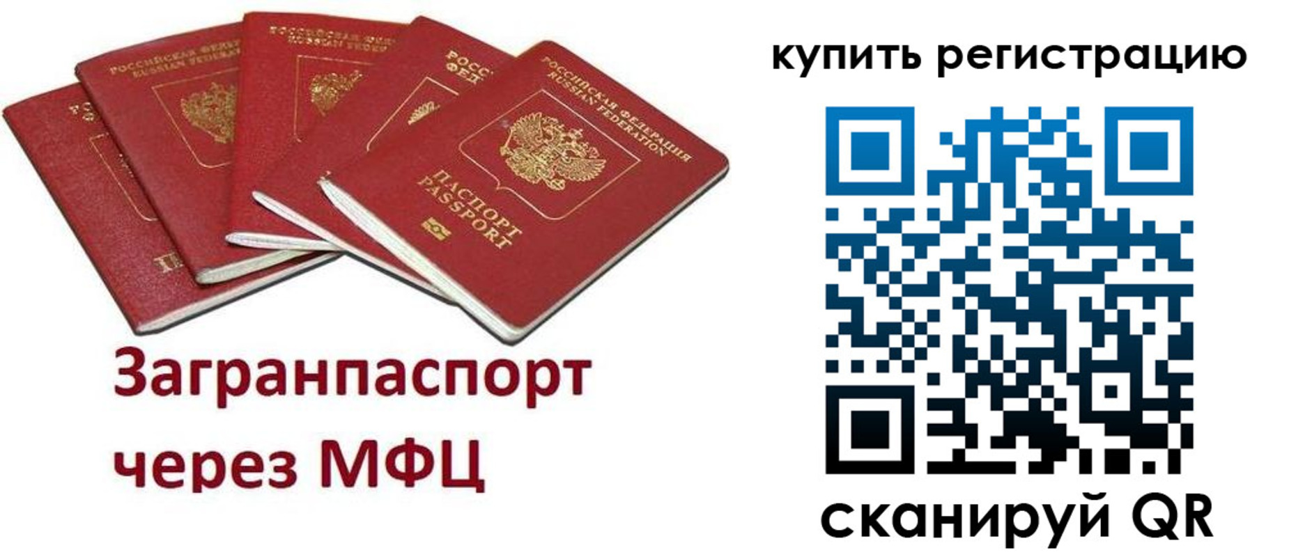 прописка гарантия в Хасавюрте