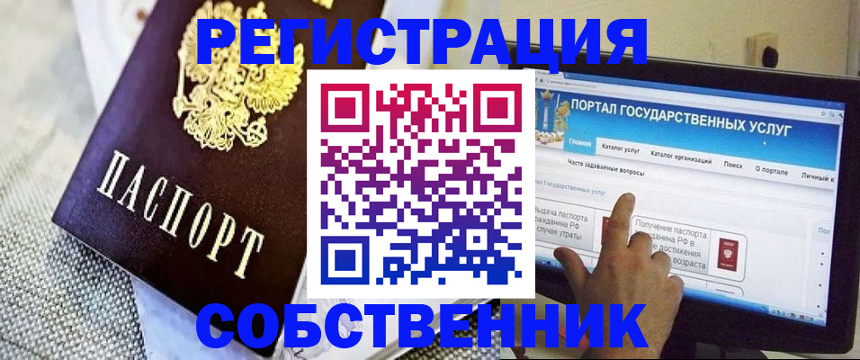 прописка ребенка в Хасавюрте