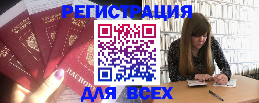временная регистрация законно в Хасавюрте