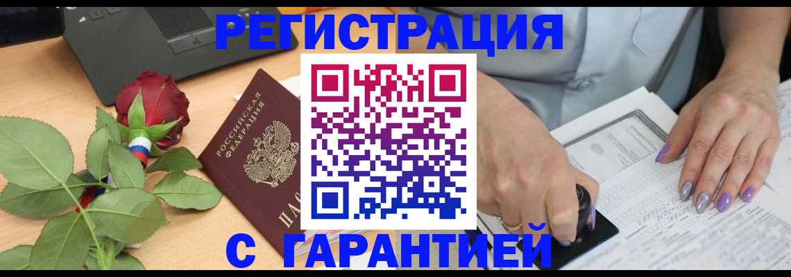 временная регистрация госуслуги в Хасавюрте