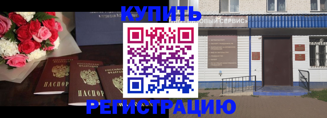 прописка законно в Хасавюрте