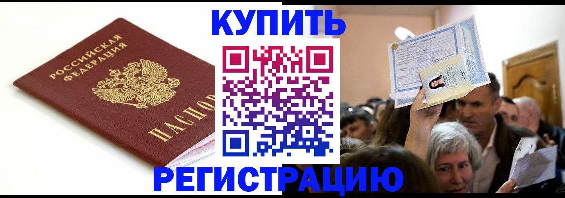 регистрация для школы в Хасавюрте