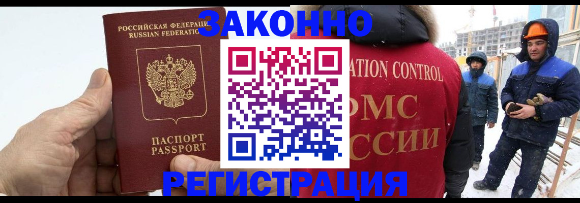 временная регистрация надежно в Хасавюрте