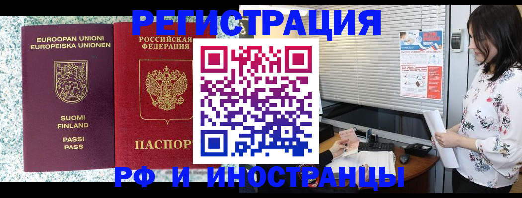 прописка для школы в Хасавюрте